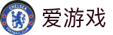 爱游戏(中国) · 全球赛事、深度体育资讯服务平台